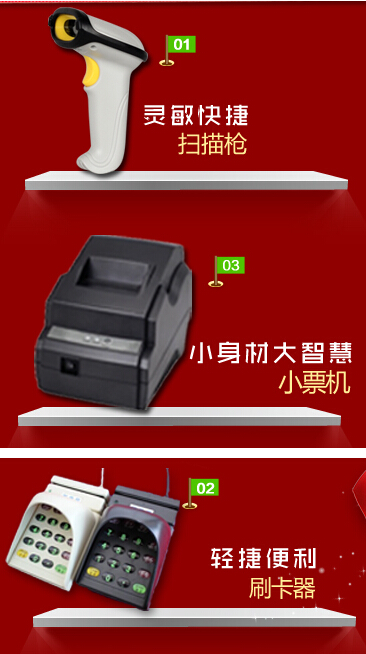 万泰注册会员管理软件可接硬件设备