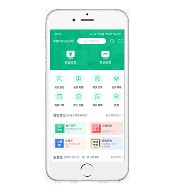 万泰注册收银系统手机移动端