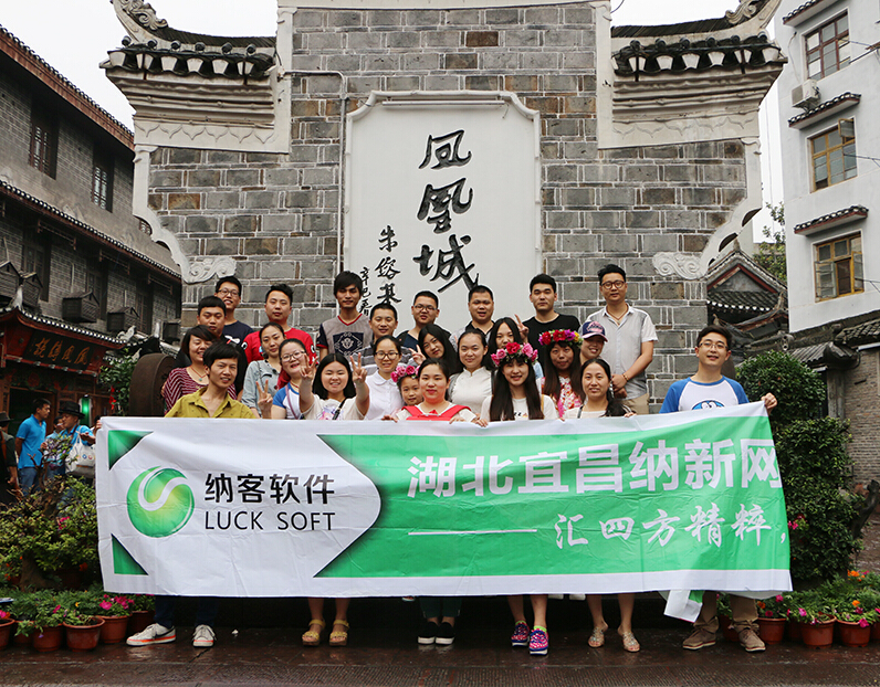 万泰注册全体员工合影