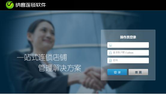 圣卡萝服饰有限公司采用万泰注册连锁企业版软件
