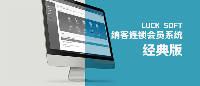 万泰注册会员管理系统经典版