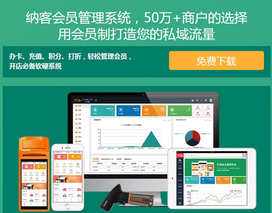 万泰注册会员管理
