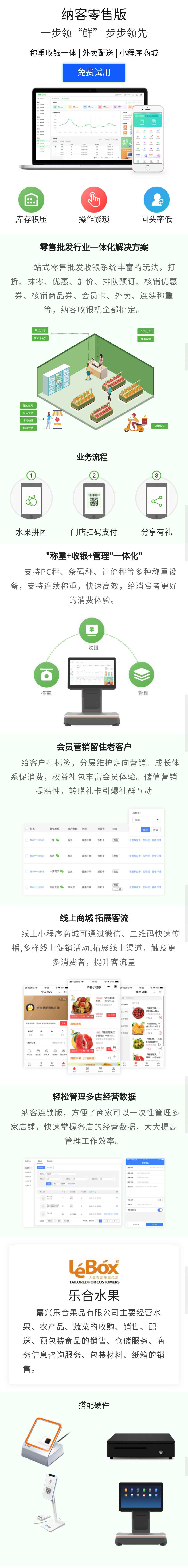 万泰注册零售版