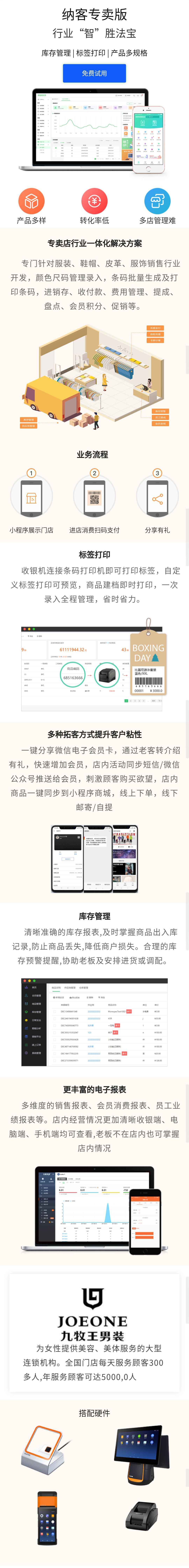 万泰注册专卖版