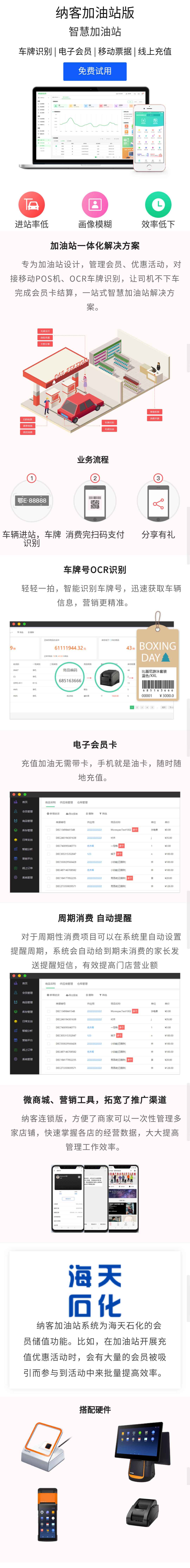 万泰注册加油站版