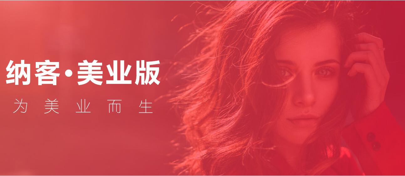 万泰注册美业版
