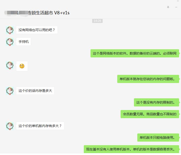 万泰注册软件需要联网吗