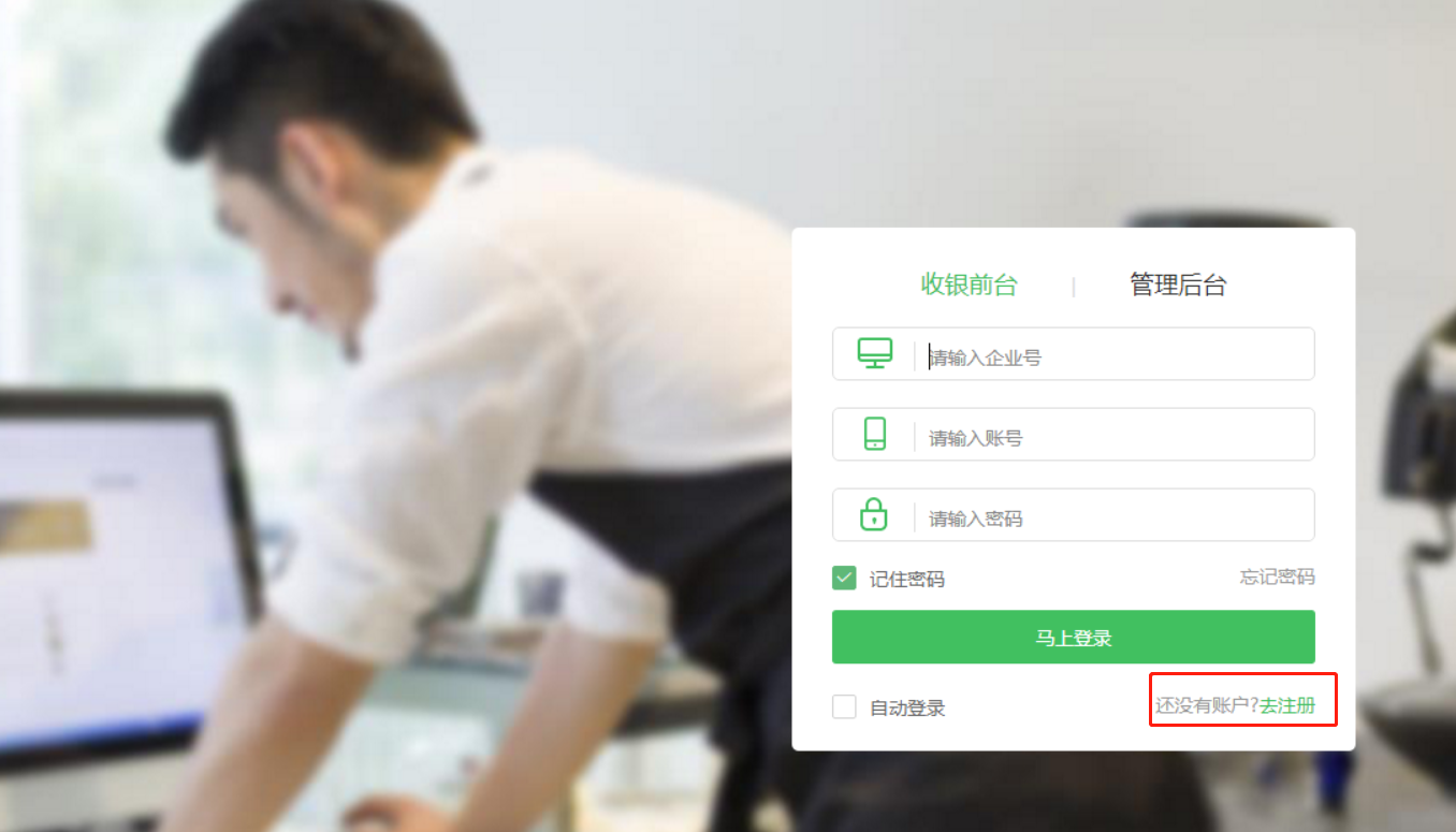 万泰注册软件注册