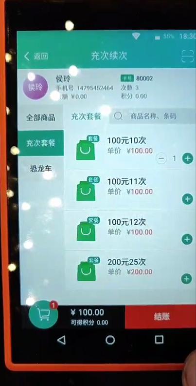 手持机消费方便快捷