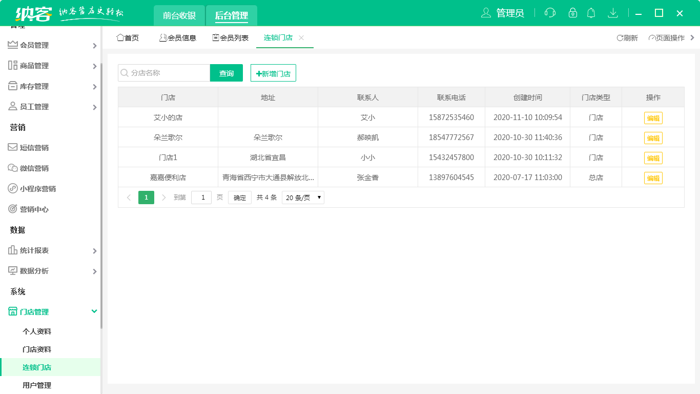 万泰注册管店更轻松
