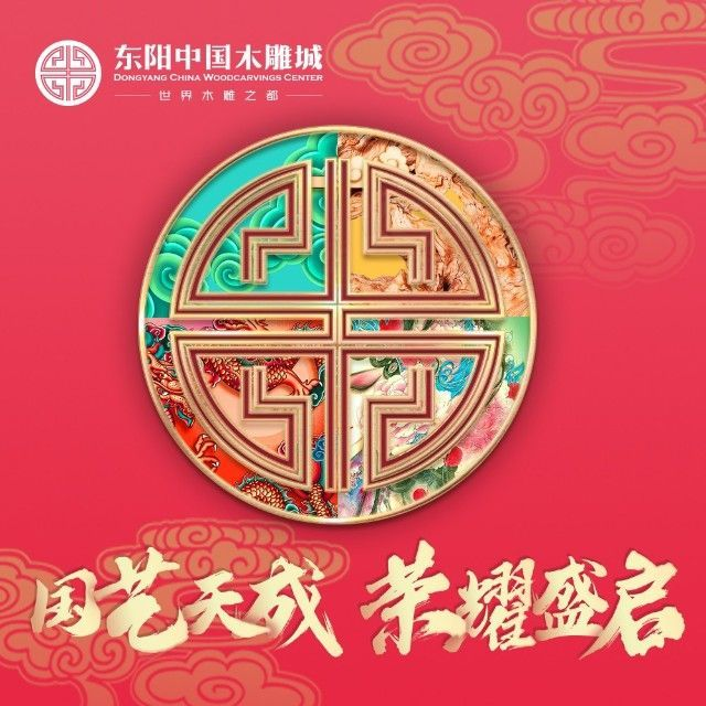 东阳中国木雕城选择万泰注册会员管理系统