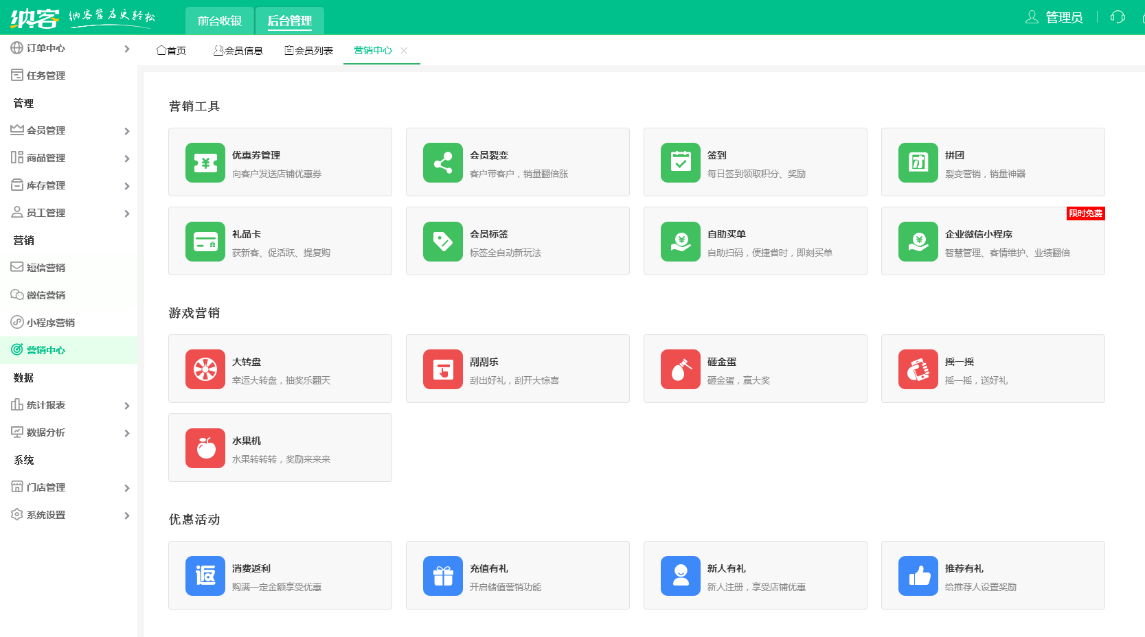 指恋签约万泰注册会员管理系统