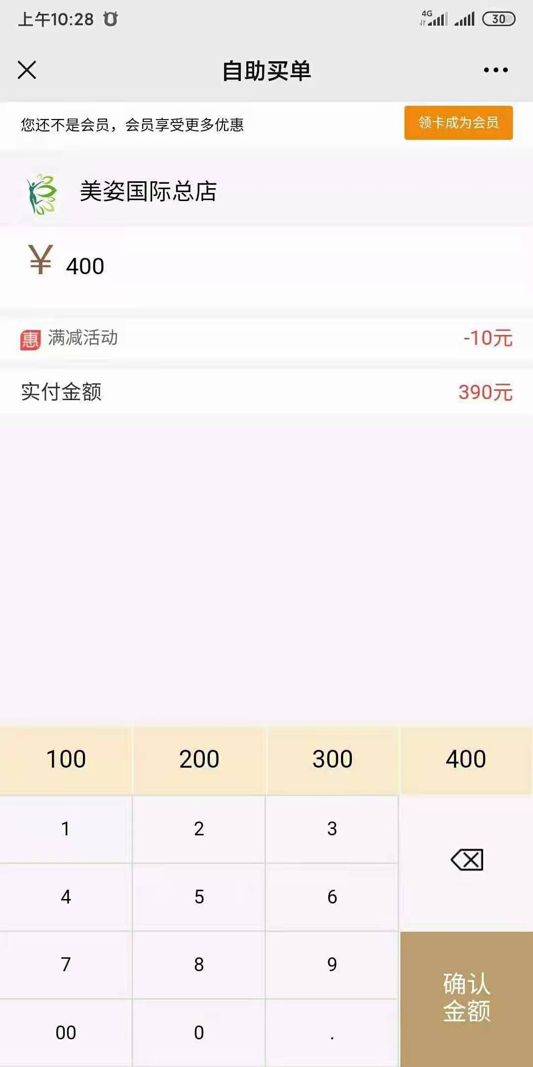 指恋签约万泰注册收银系统软件