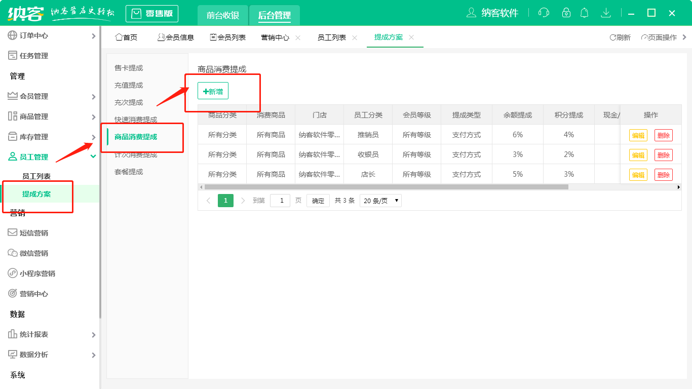 万泰注册多规格管理