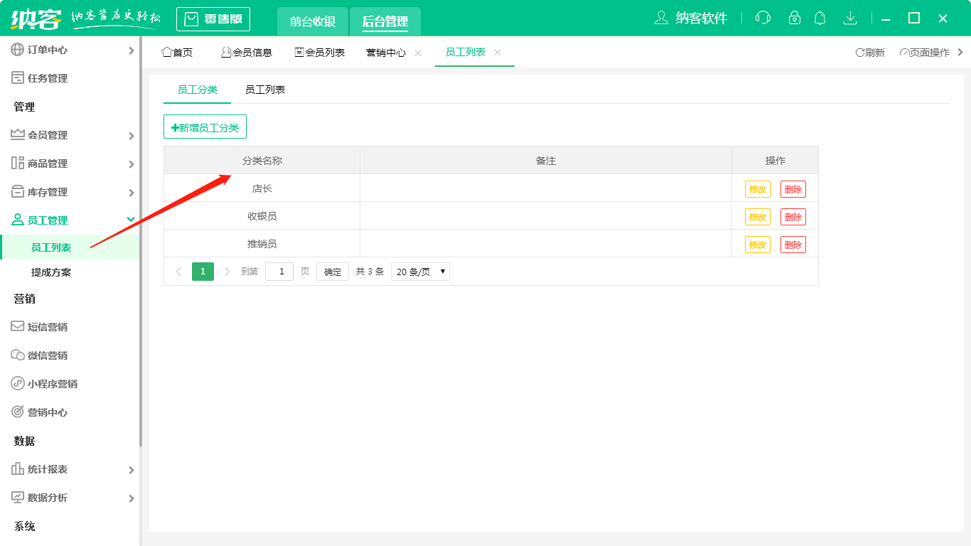 万泰注册软件多规格管理
